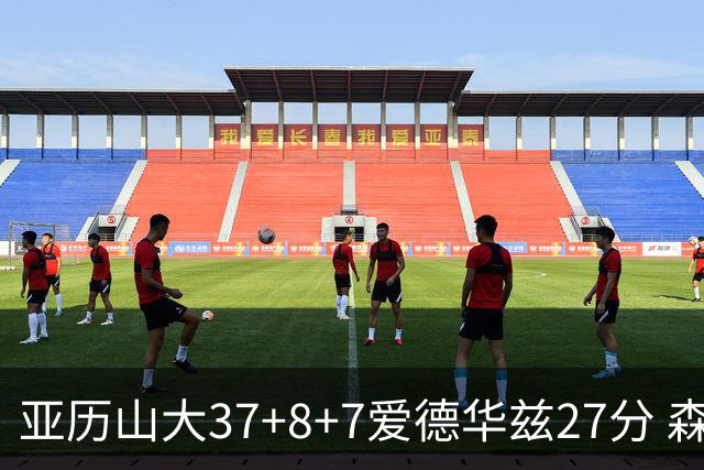 亚历山大37+8+7爱德华兹27分 森林狼险胜雷霆
