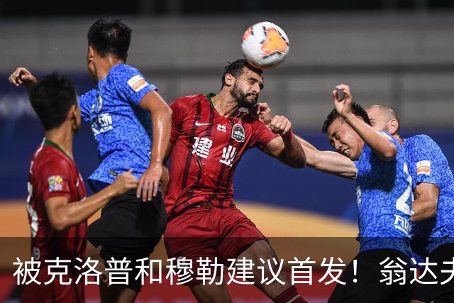 被克洛普和穆勒建议首发！翁达夫：很开心，这证明我踢得不错
